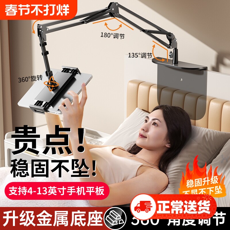 【新型隐藏免夹式】手机支架ipad平板手机架床上躺着看电视追剧直