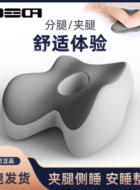 侧睡夹腿抱枕孕妇睡觉垫腿侧卧男女腿部膝盖静脉曲张下肢抬高腿枕