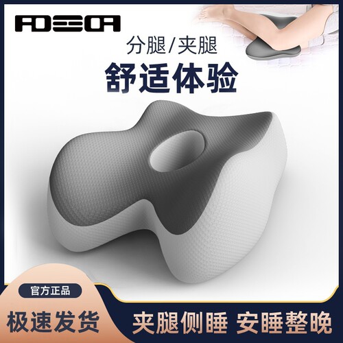 侧睡夹腿抱枕孕妇睡觉垫腿侧卧男女腿部膝盖静脉曲张下肢抬高腿枕