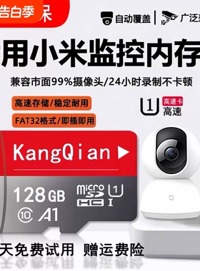 家用监控专用内存卡128g高速tf卡储存32g摄像头sd通用存储卡64g