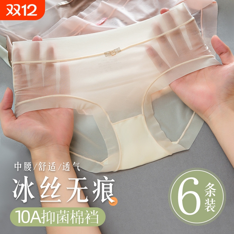 面膜内裤女夏季超薄款冰丝裸感纯欲风性感全棉裆无痕三角短裤底裤