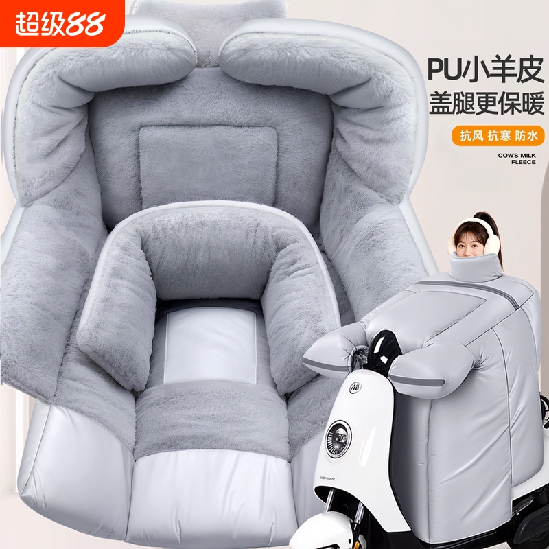 冬季加绒防水电动车挡风被