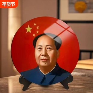 伟人毛爷爷画像纪念相框摆件办公桌书桌毛爷爷摆台人民的信仰装饰