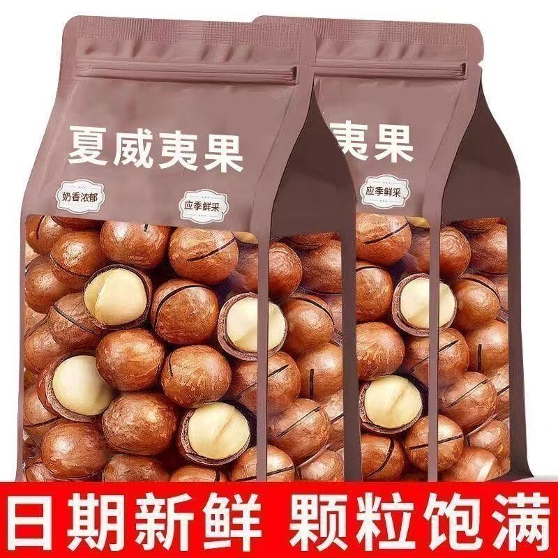 夏威夷果奶油味坚果袋装500g零食炒货整箱批发年货带装新货大果