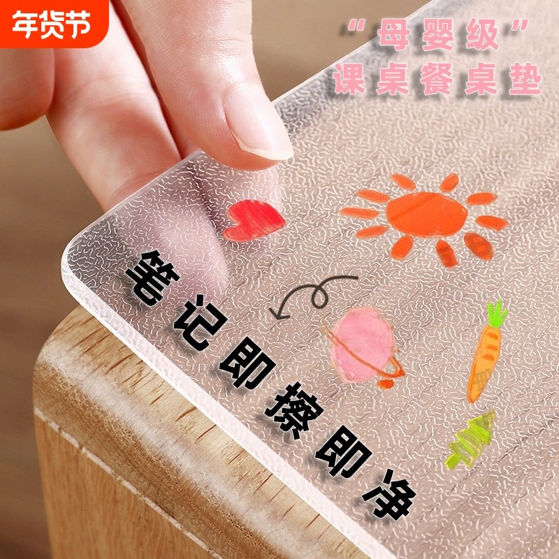 餐桌垫学生书桌布儿童专用免洗桌布茶几防水保护垫子防油桌面台面,居家布艺,桌布,淘宝优惠券,粉丝福利购,淘宝优惠卷