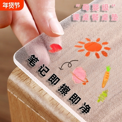 餐桌垫学生书桌布儿童专用免洗桌布茶几防水保护垫子防油方形桌面