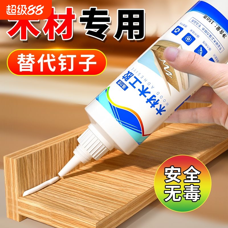 白乳胶木工胶水粘木头专用强力胶手工diy白胶万能修补胶木板榫卯家具木材地板开裂修复实木椅子木制踢脚线