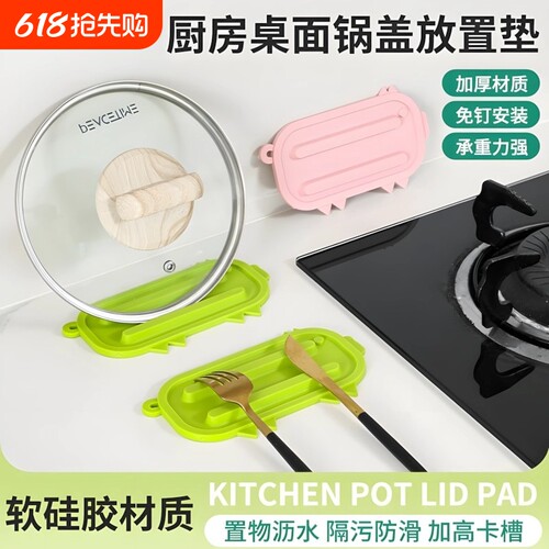 新款多功能锅盖置物架厨房灶台沥水防滑垫台面锅铲隔污窄缝收纳垫