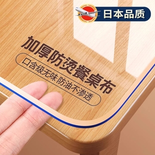 透明pvc桌垫软玻璃防水桌布防油防烫茶几桌面垫软塑料水晶板餐桌