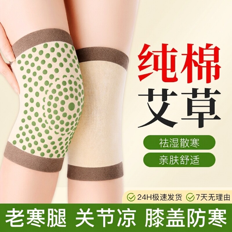 艾草发热护膝盖薄款保暖老寒腿男女士关节老人专用空调房防寒护套