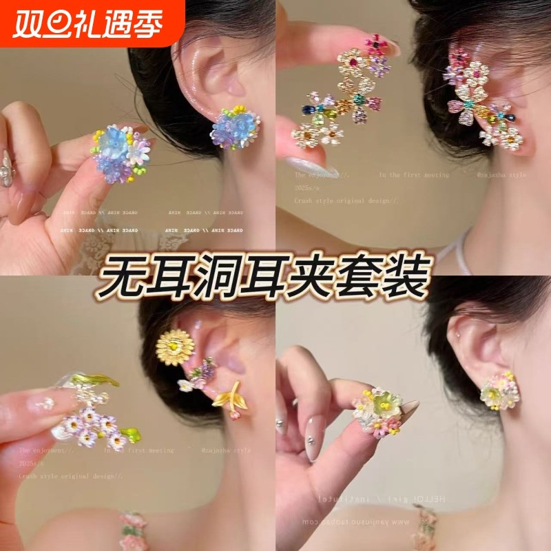春暖花开~多巴胺夏日花朵耳夹2025无耳洞耳饰甜美可爱耳骨夹彩色