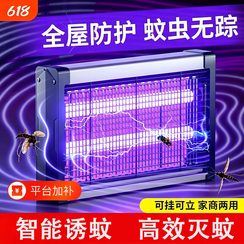 灭蝇灯家用室内灭蚊灯餐厅商用苍蝇灯驱蚊神器杀蚊子饭店商铺强力