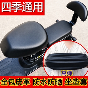 电动车座套电瓶车坐垫套防水防晒PU皮革适用雅迪爱玛脚垫电车后座
