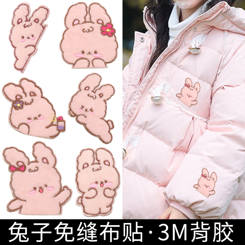 无痕修复卡通补丁贴|千人加购