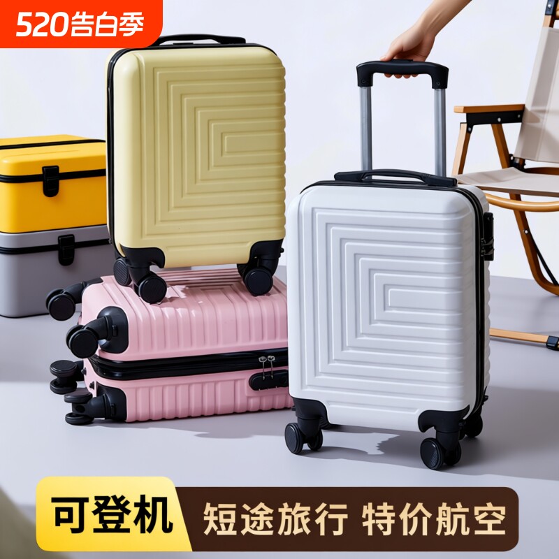 MOJY16寸可登机箱小型旅行箱20*30*40轻便拉杆箱静音行