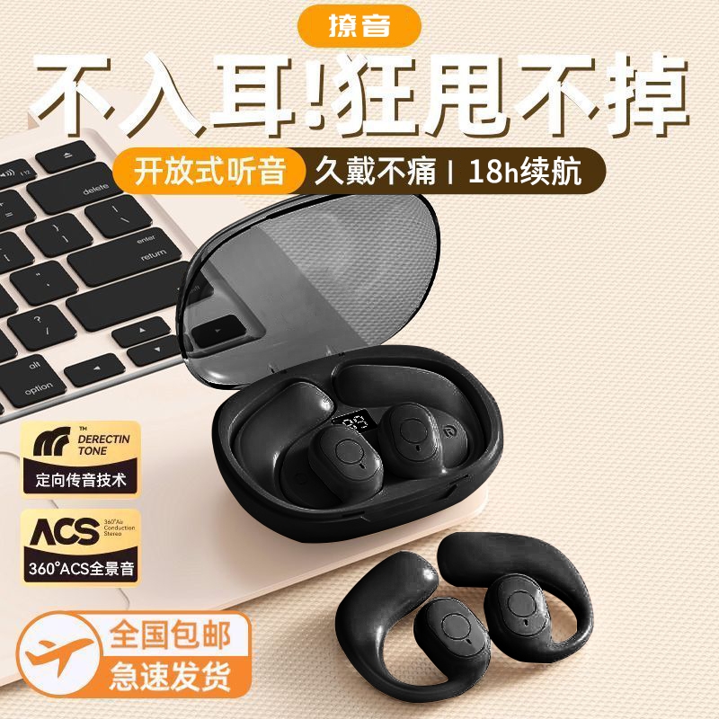 OW-520开放式蓝牙耳机超长续航