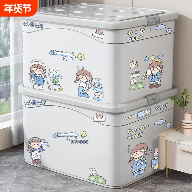 大容量收纳箱家用衣服玩具储物盒学生塑料整理箱后备箱宿舍衣物
