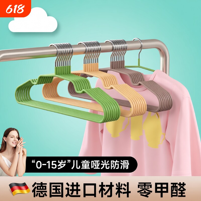 雅赞加粗儿童衣架无痕防滑耐用承重晾衣架衣撑子家用衣挂中童0-15