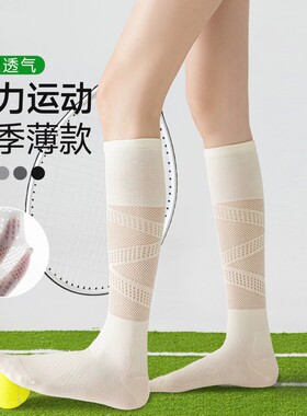 运动压力袜女春夏薄款