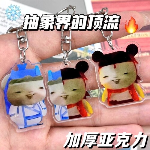 胡巴哪吒亚克力钥匙扣藕饼形状
