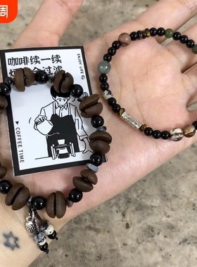 咖啡豆手串 简约百搭小福牌吊坠手链小众独特设计新中式配饰品潮