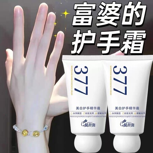 377美白护手霜烟酰胺提亮