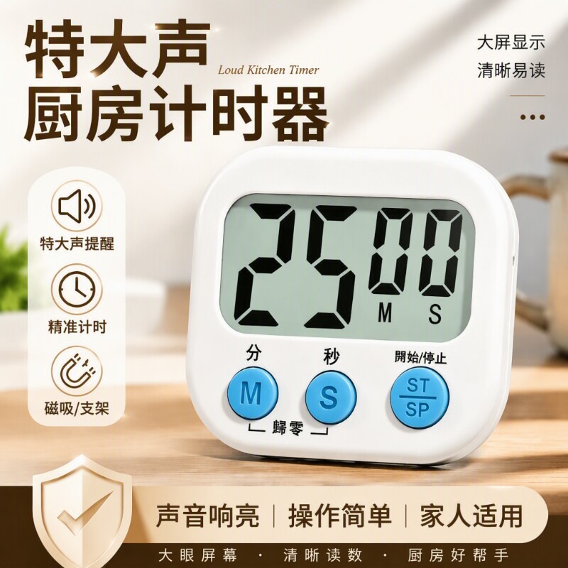 计时器厨房提醒器专用定时商用倒计时定时开关秒表闹钟静音声音图片