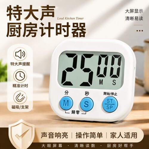计时器厨房提醒器专用定时商用倒计时定时开关秒表闹钟静音声音