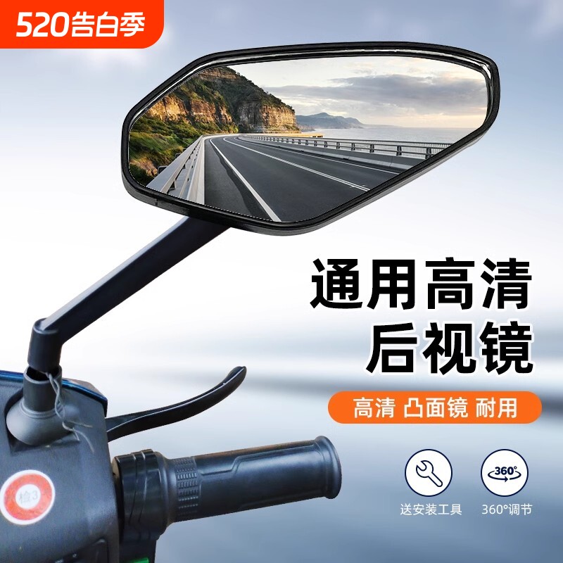 电动车反光镜改装摩托车后视镜大视野超大通用踏板车高清倒车镜子