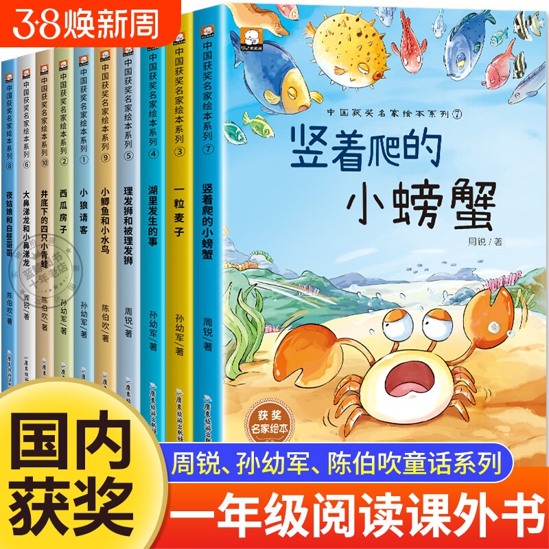 名家获奖一年级阅读课外书必读老师推荐适合小学1年级看的注音版3&ndash;5一6岁以上孩子儿童绘本故事书带拼音幼儿读物新图书童话经典