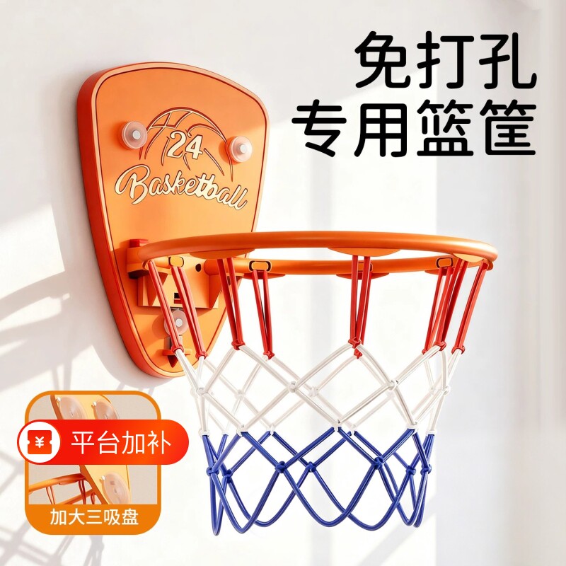 篮球框儿童投篮架篮筐室内室外幼儿家用免打孔壁挂式吸盘投篮球框