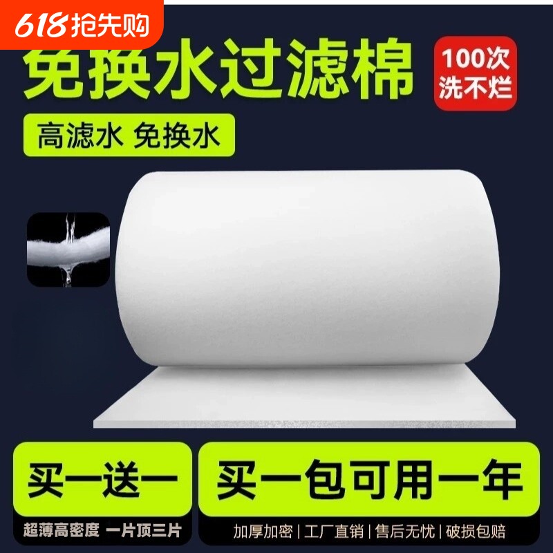 鱼缸专用过滤棉高密度净化加厚超强过滤材料白棉水族箱净水生化棉