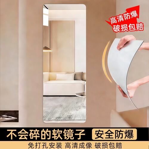 安全防爆亚克力透明免打孔试衣镜