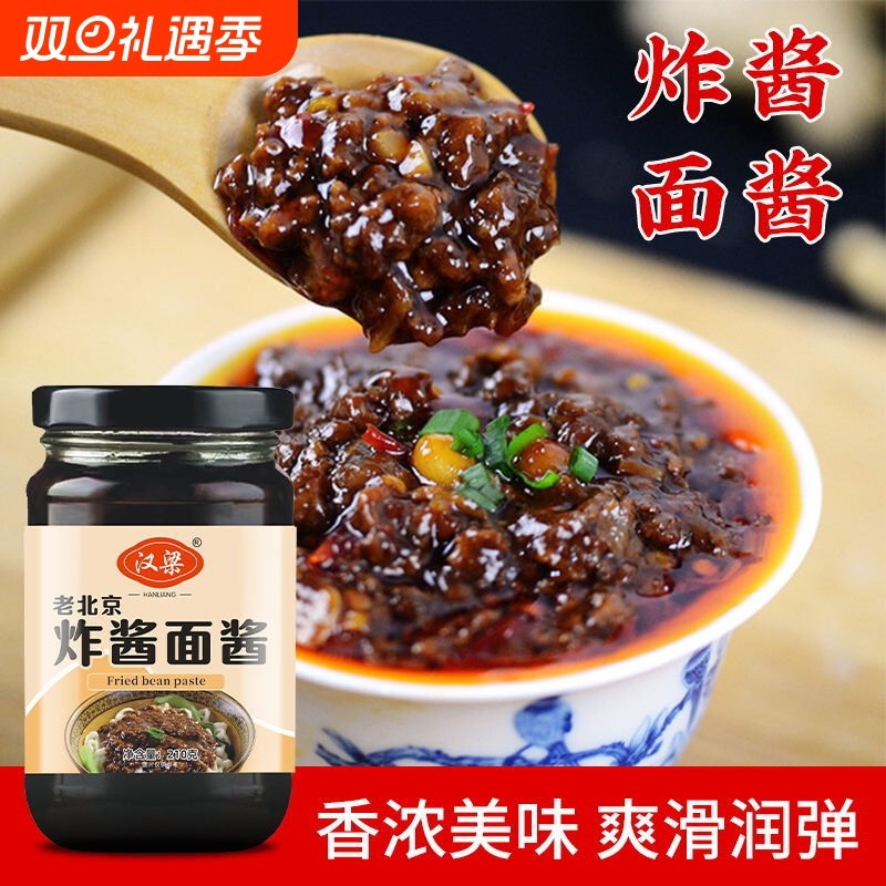 炸酱面酱料瓶装拌面酱专用酱料肉丁豆瓣酱下饭酱拌面调料神器