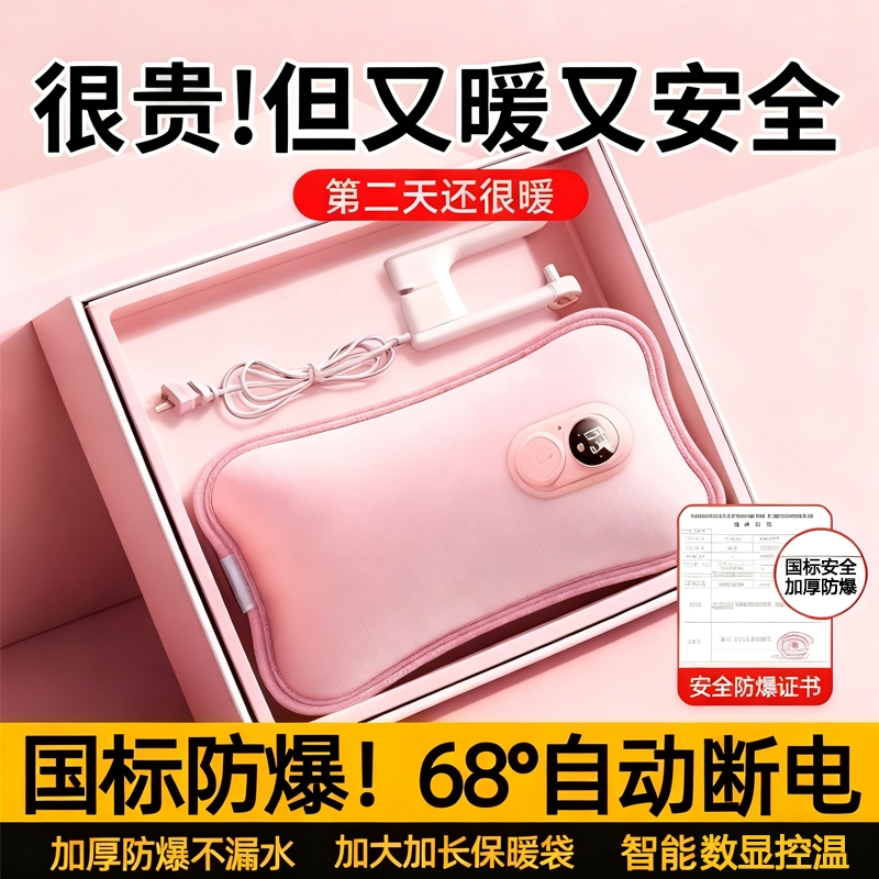 官方正品！！热水袋充电持久保暖