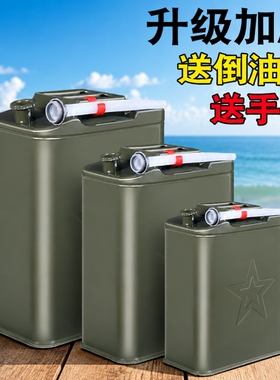 铁皮汽油桶金属10L20L30L升方H桶汽车备用油箱铁桶柴油桶加油卧式