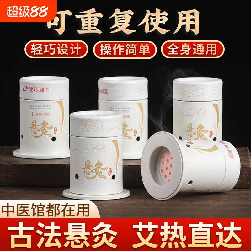 艾灸盒随身灸家用器具儿童便携小炙桶子灸馆专用工具艾条柱悬灸筒