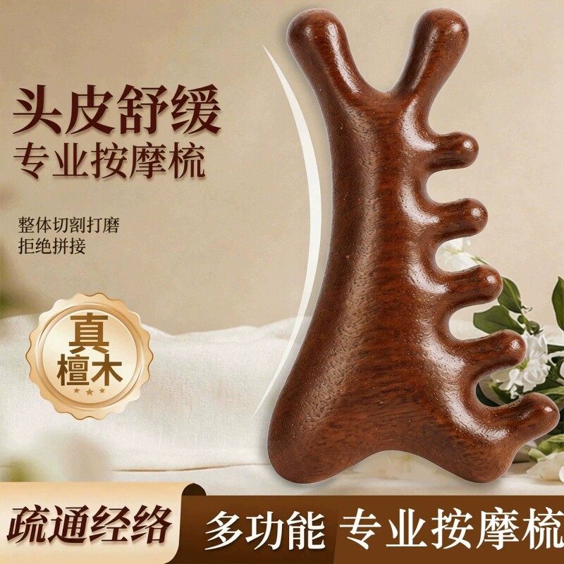 羊角小推子脸部颈部专用美容刮痧檀木拨筋棒经络疏通神器按摩梳子