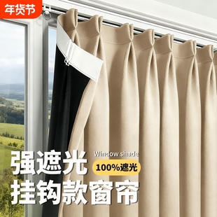 免打孔飘窗阳台遮阳布挂钩款办公室卧室纯色窗帘全遮光高密梭织新