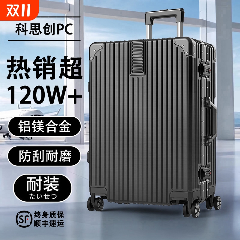 旅行箱行李箱密码箱20寸登机箱