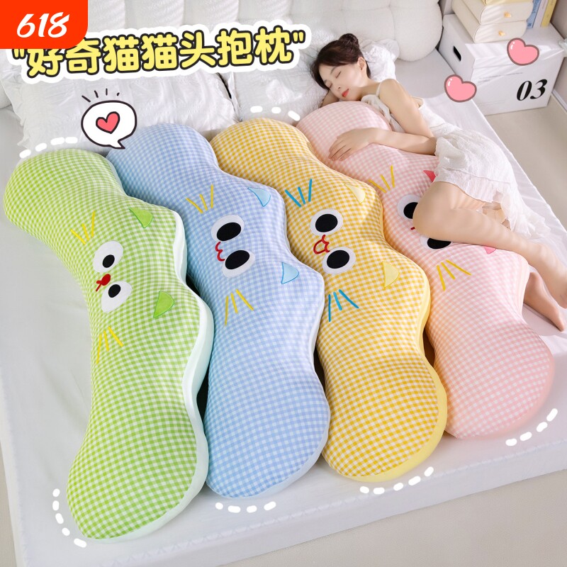 多巴胺长条抱枕女生睡觉专用靠枕床头靠背侧睡夹腿长条枕沙发大人