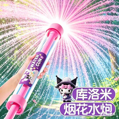 烟花花洒水枪儿童喷水