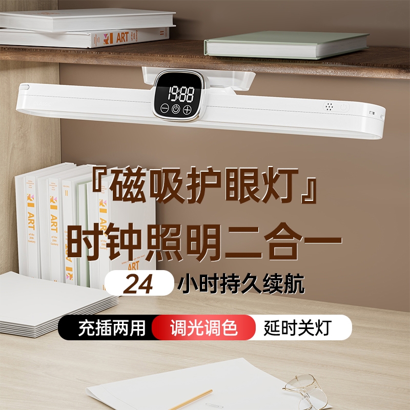 台灯LED护眼灯学生宿舍学习专用磁吸酷毙灯书桌充电床头灯遥控
