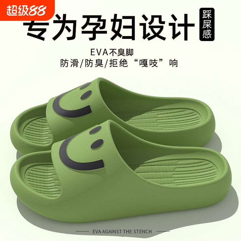EVA材质孕妇拖鞋|超3000次加购
