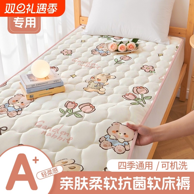 宿舍床垫床褥子学生单人薄款防滑软垫住校专用铺床垫被租房可折叠