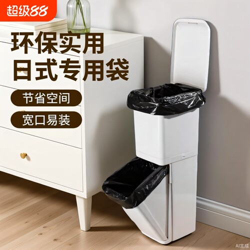 日式超大号垃圾袋|超5000次加购