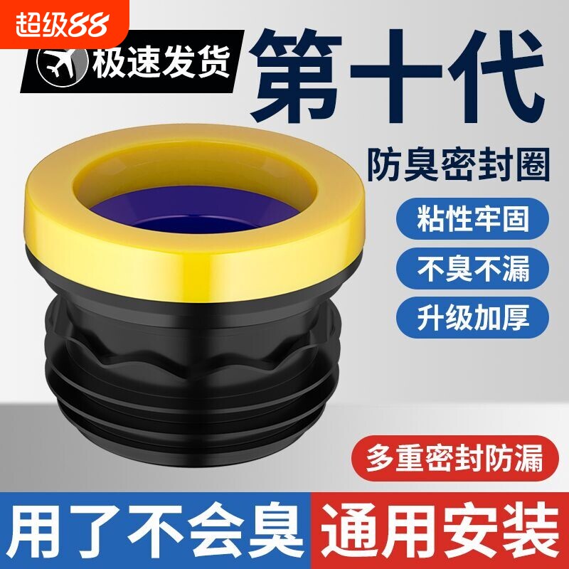 马桶法兰圈法兰密封圈防臭防漏水加厚胶圈垫圈坐便器配件底部橡胶图片