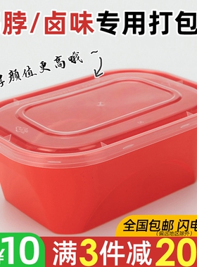 一次性长方形便当盒480ml加厚饭盒鸭脖专用打包盒可加热外卖带盖