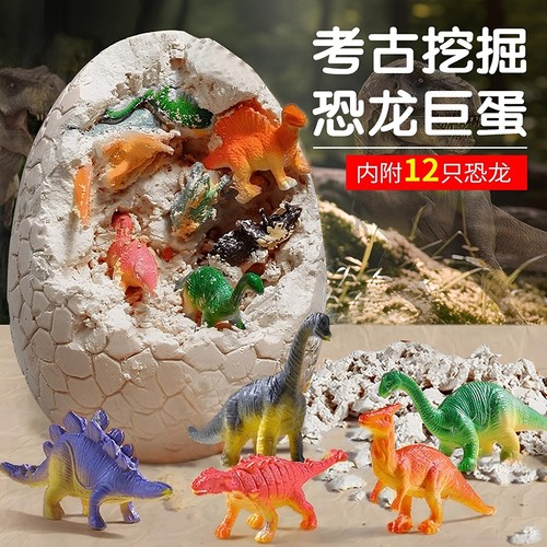 【儿童手工益智】恐龙蛋