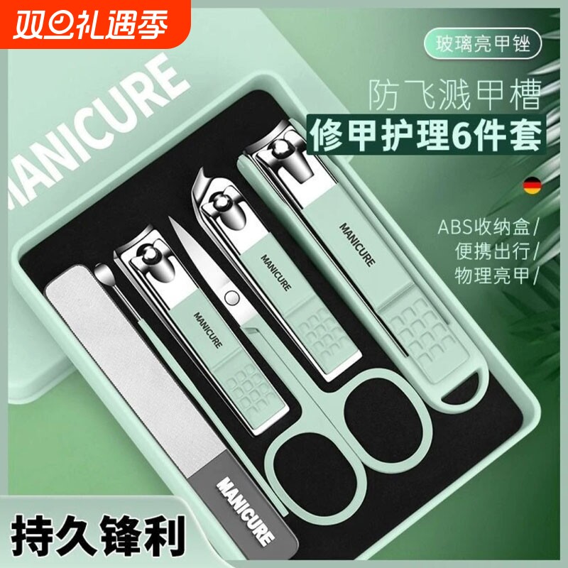 防飞溅指甲刀指甲剪套装家用多功能指甲钳修甲工具斜口收纳盒美甲